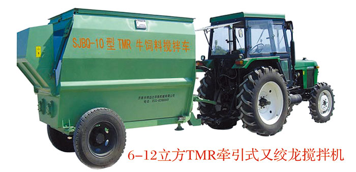 雙絞龍、牽引式攪拌機(jī) 